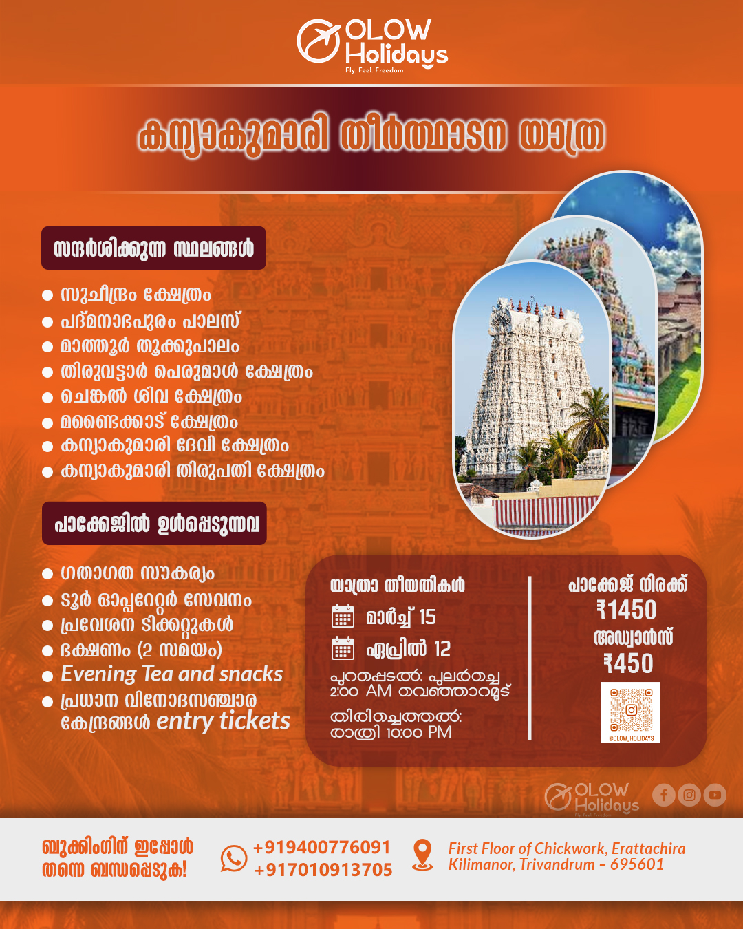 OLOW-YATRA